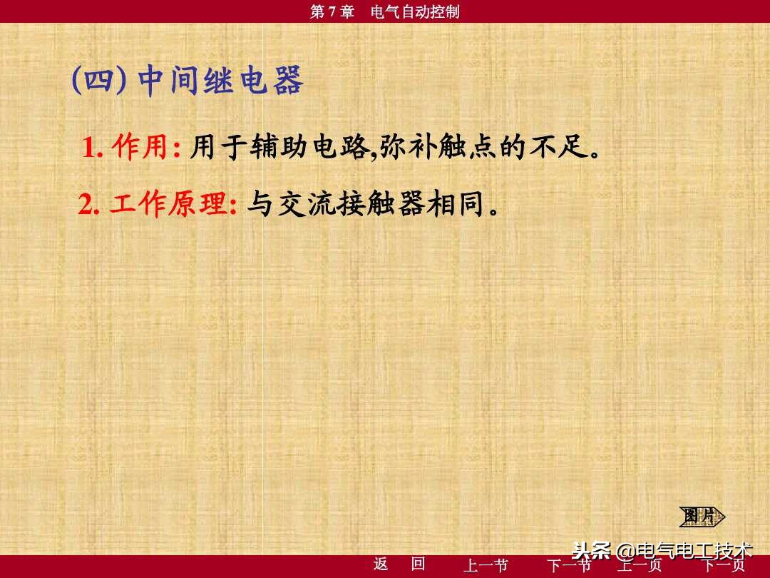 电工电路原理图经典电路图,学电工如何学会看懂电路图