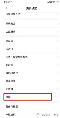 手机连接惠普打印机教程,手机如何连接网络打印机步骤