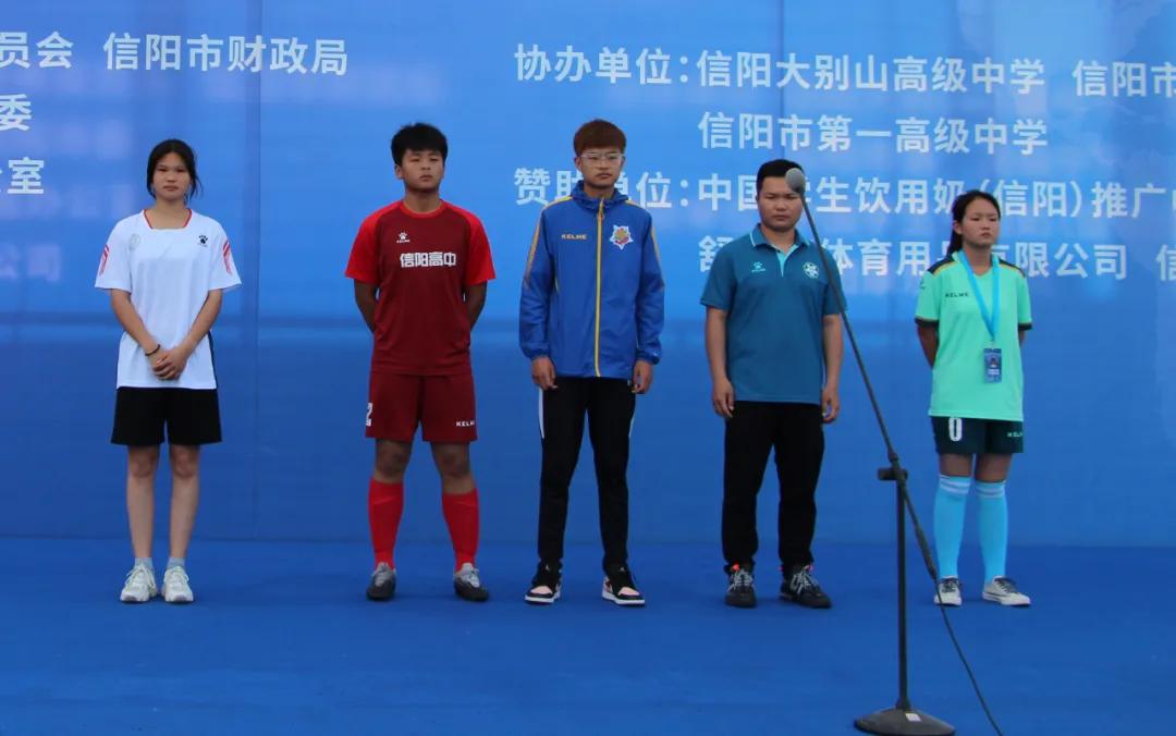 信阳市第7届市长杯足球赛小学组,第五届信阳市长杯校园足球比赛