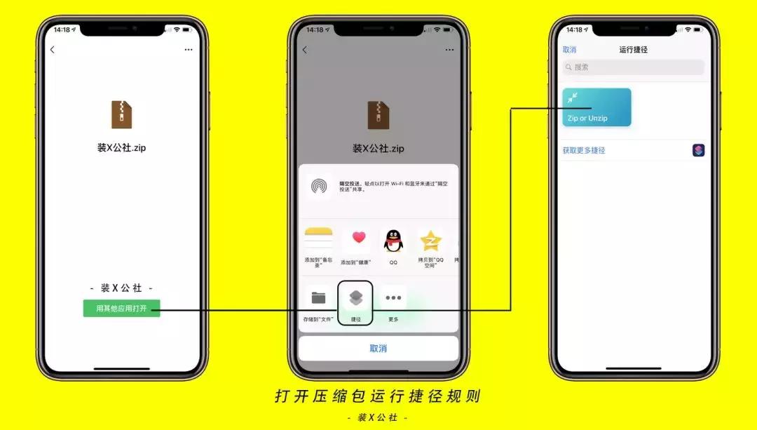 ios如何在线解压,ios分卷压缩文件怎么解压