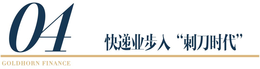 压到1元！快递界“拼多多”化身价格屠夫，快递员再遭腥风血雨