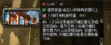 DNF：从天帷巨兽到Q萌宠物，那位翱翔在天际的巨兽你还记得吗？