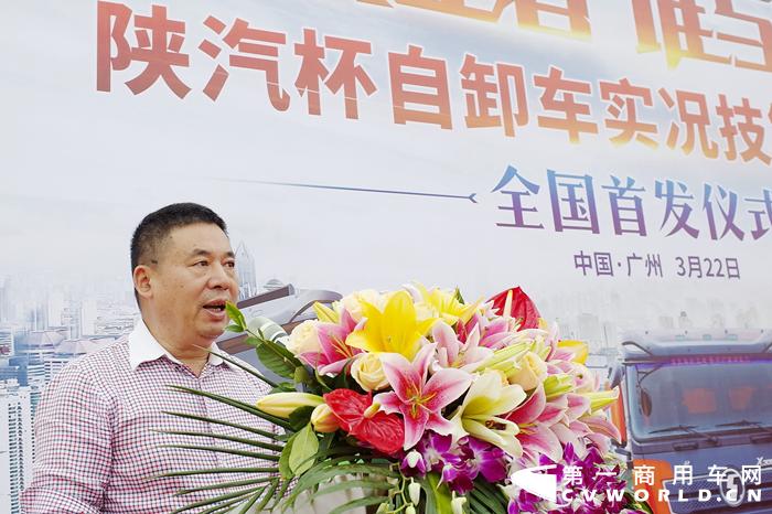 陕汽重卡全国总决赛视频,百城大战决赛广州站