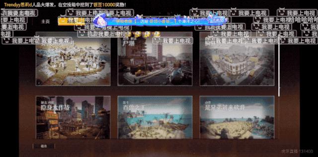 多人撞上直播，当代游戏的热销秘诀？