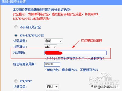 如何修改宽带密码和wifi密码,修改wifi密码总是提示旧密码错误