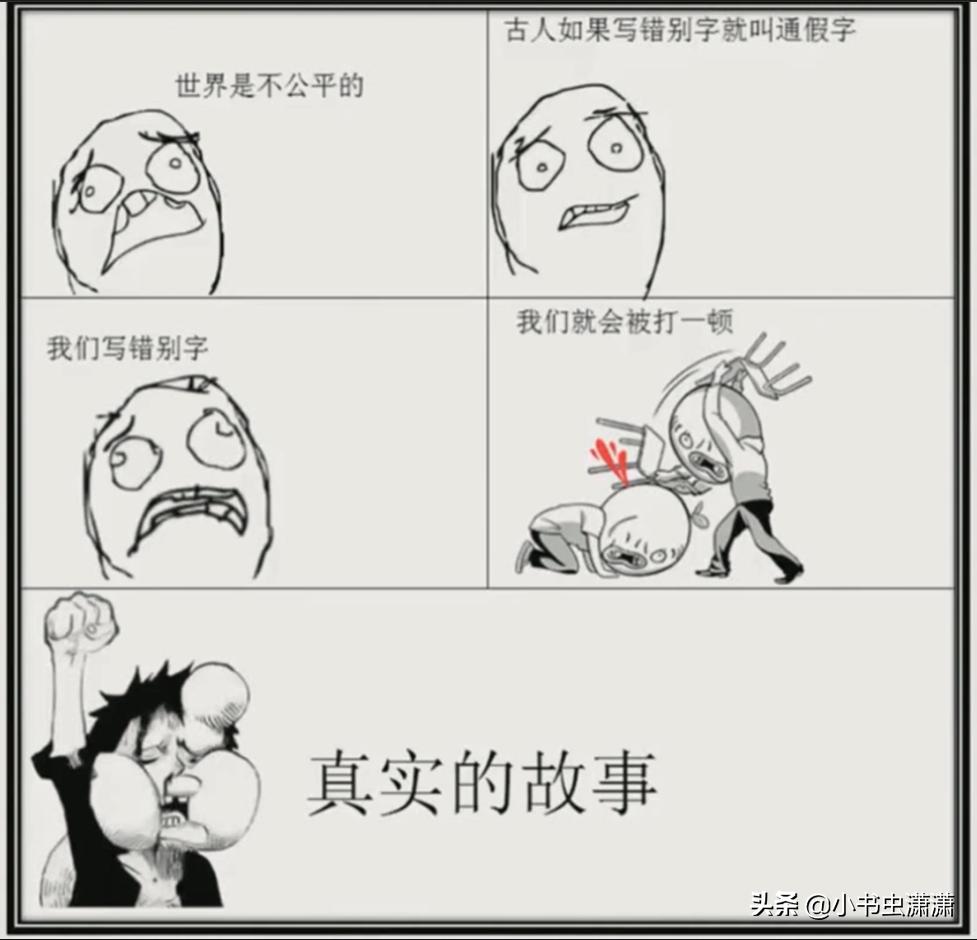 错别字有多搞笑,错别字能有多搞笑