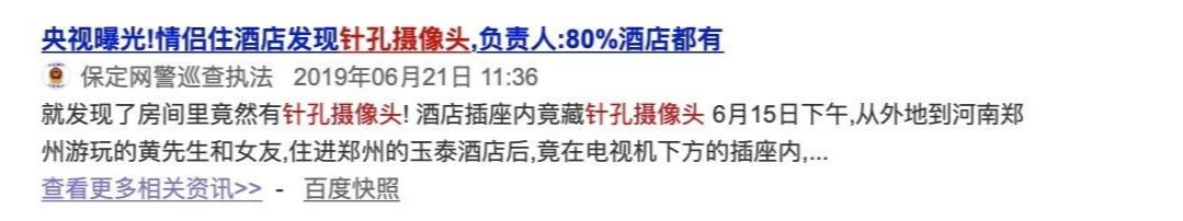 针孔摄像头识别,哪些app有针孔检测