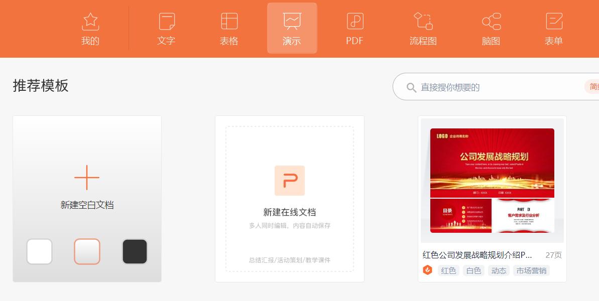 wpsppt插件,wpsppt特点功能