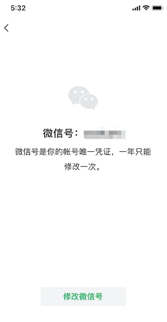 微信号是不是只有一年改一次,微信号是不是可以一年改一次