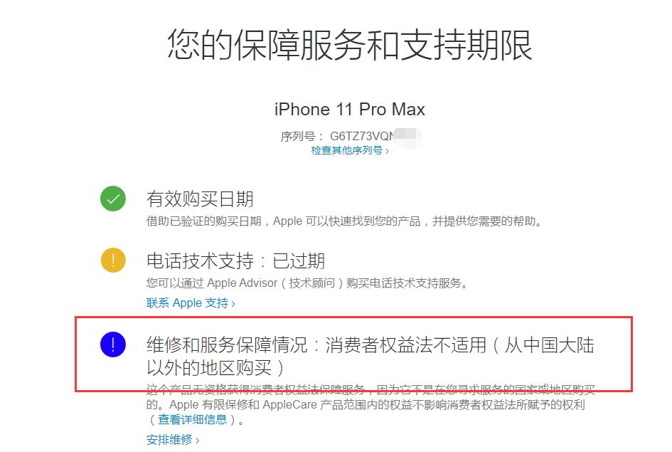 iphone11promax翻新判断,iphone11promax真伪鉴别