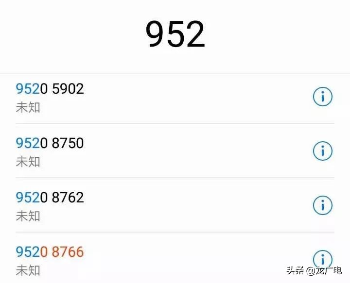 最近老是接到181开头的骚扰电话,老是有一些95542开头的骚扰电话