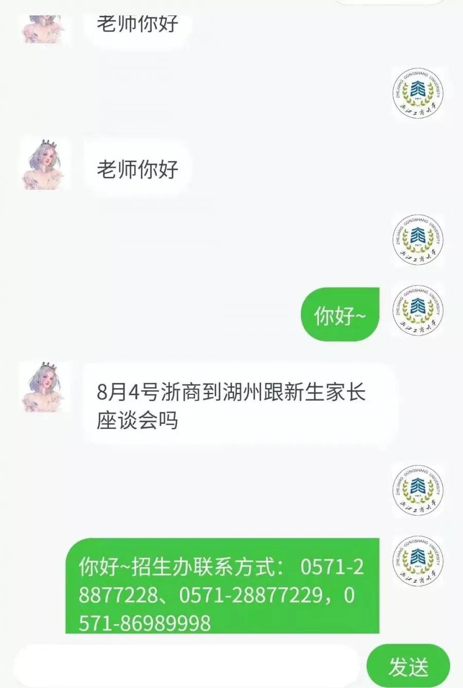 2019浙江工商大学新生报到,浙江工商大学2020级新生开学典礼