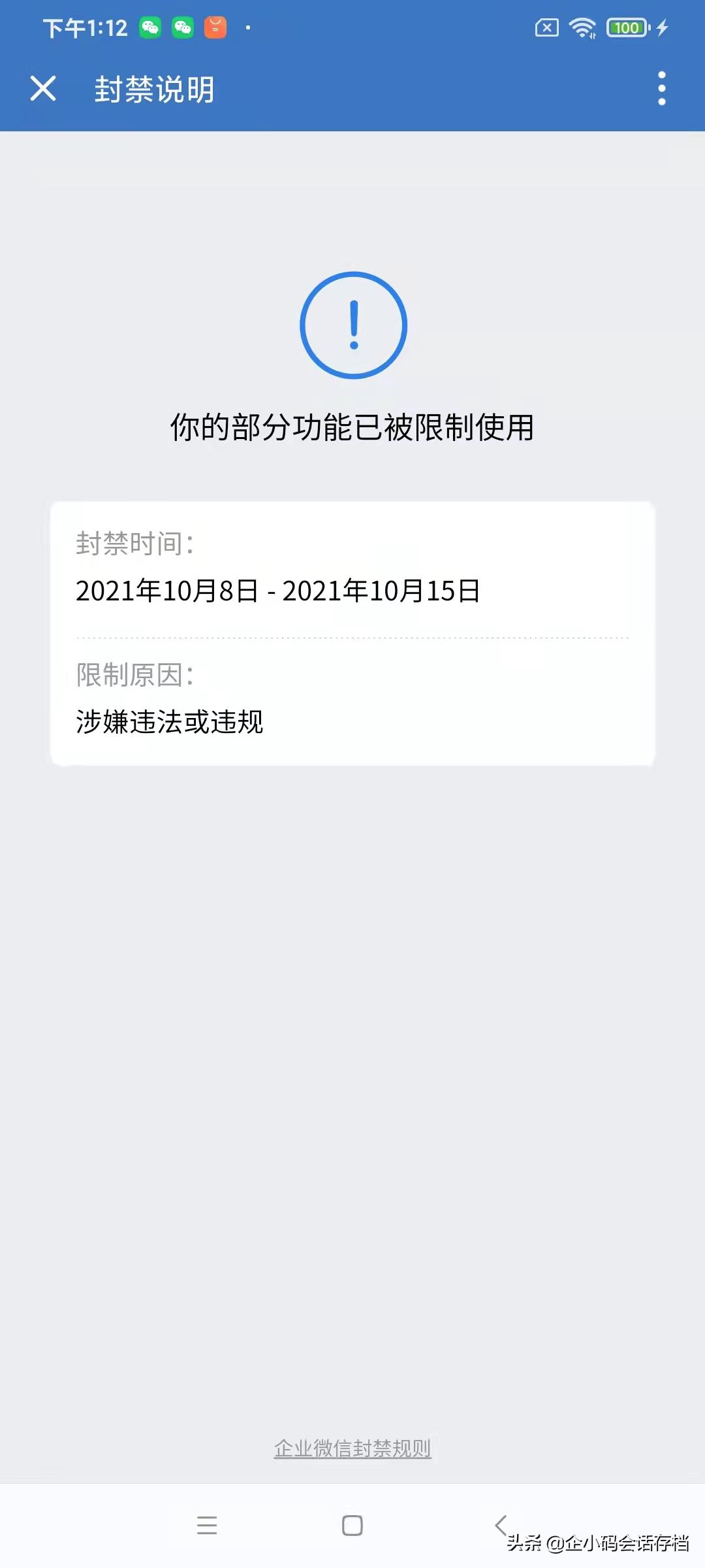 怎样寻找企业微信号,怎么样做企业微信号
