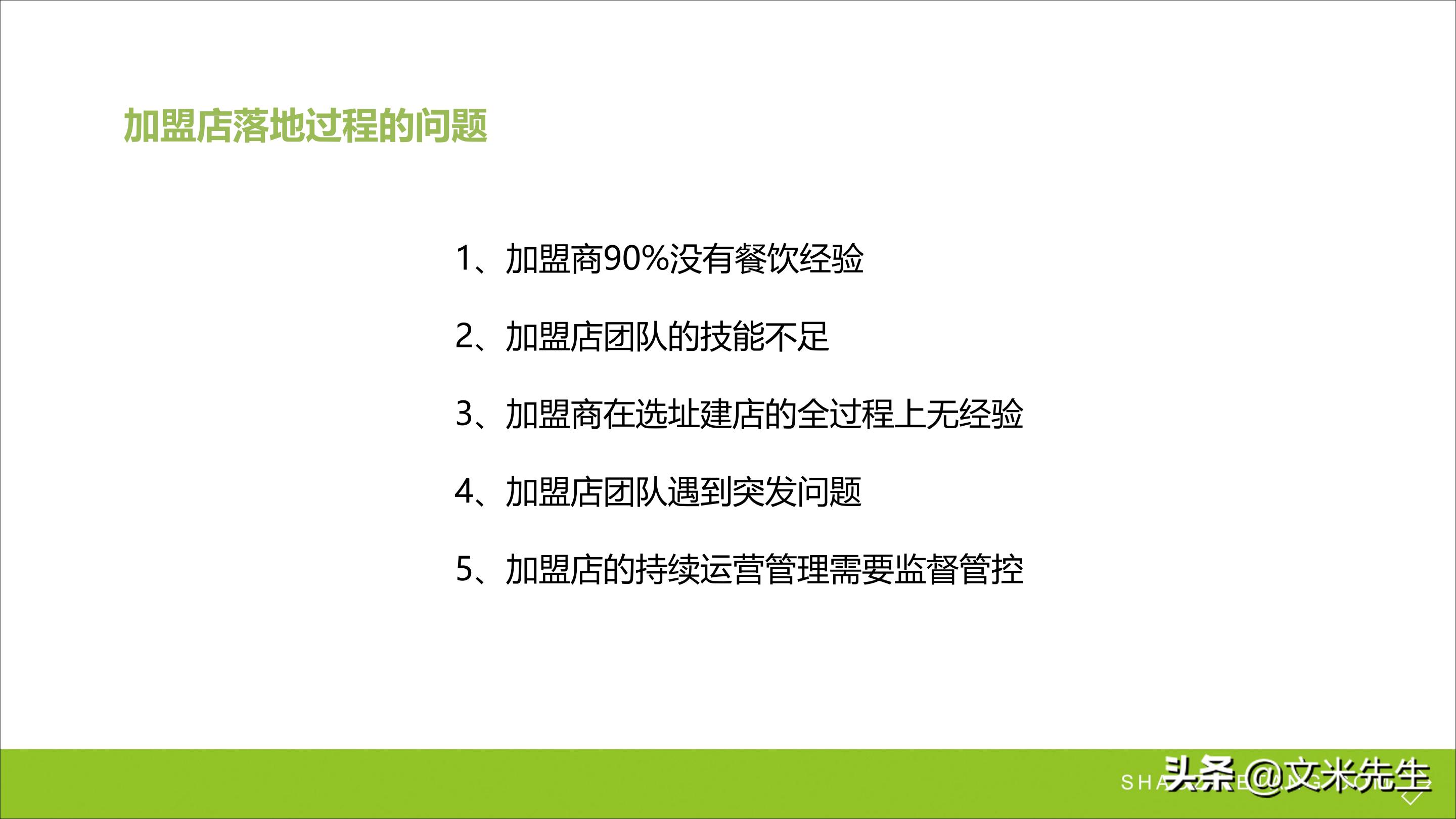 连锁加盟新方法,连锁加盟重点
