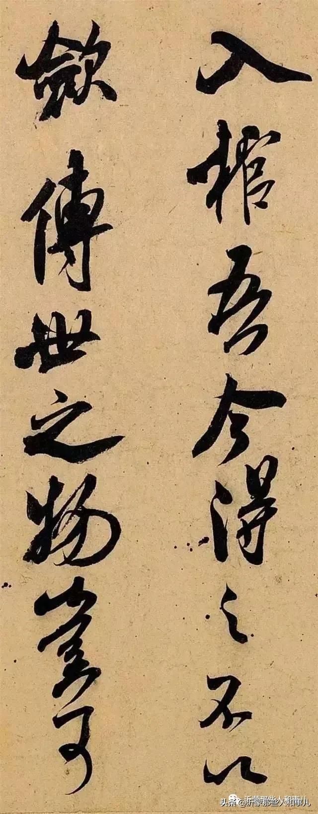 米芾临沂使君帖书法赏析,米芾临沂使君帖临写