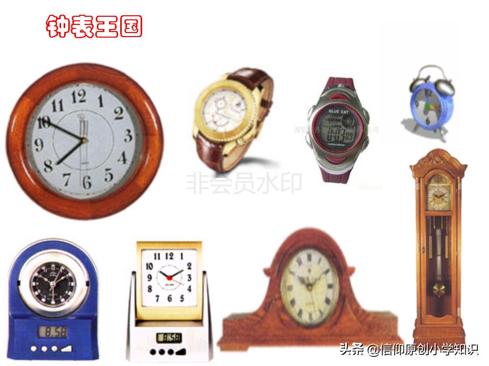 人教版小学一年级数学认识钟表,一年级学生认识钟表的简单方法