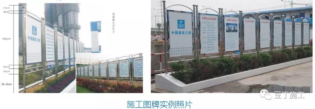 中建临时设施,中建施工现场标准化