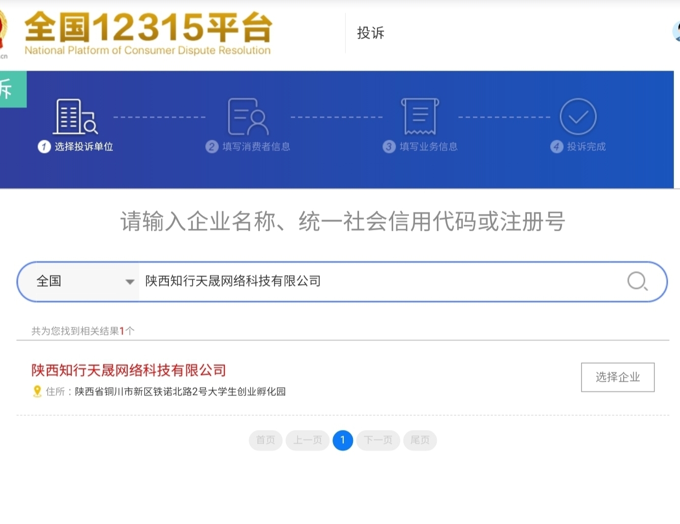 12315投诉淘宝卖假货三倍赔偿,淘宝假货投诉12315有用吗