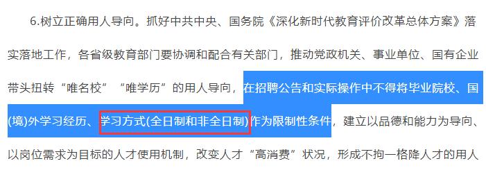 全日制和非全日制学历如何区别,全日制和非全日制学历区别有多大