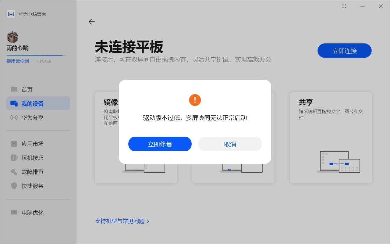 华为matepad11和光荣v7pro买哪个,华为matepad11性能版和普通版测评