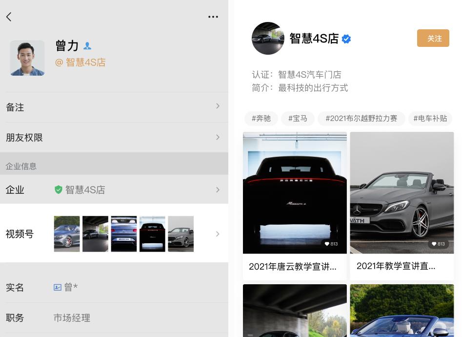开放朋友圈，关联视频号，Linkflow让企业微信这波更新如虎添翼