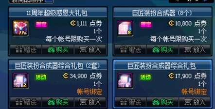 dnf泰波尔斯什么时候更新,dnf泰波尔斯每周几更新