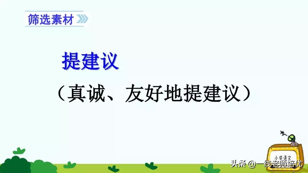 统编四年级上册习作复习,四年级写信优秀作文写给老师400字