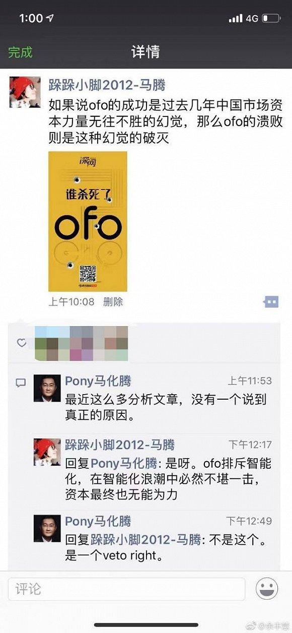 ofo小黄车什么时候爆雷的,ofo小黄车寒冬时刻