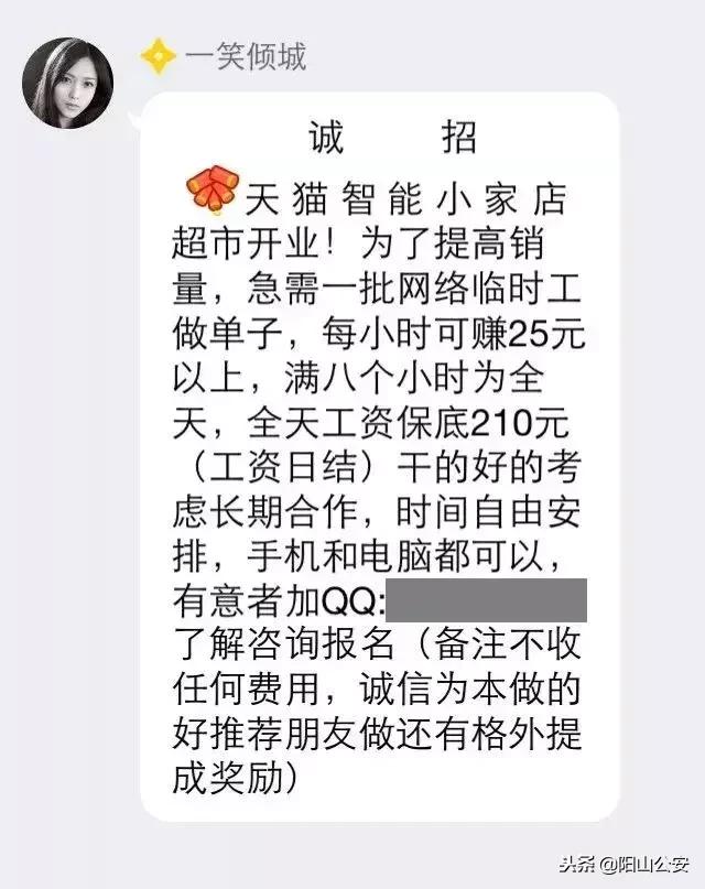 收到这样的信息你会心动吗,收到这样的验证短信要警惕