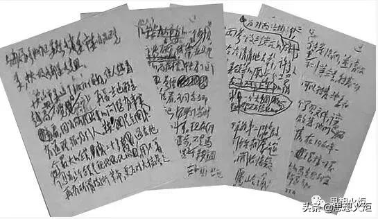 毛主席与“鞍钢宪法”