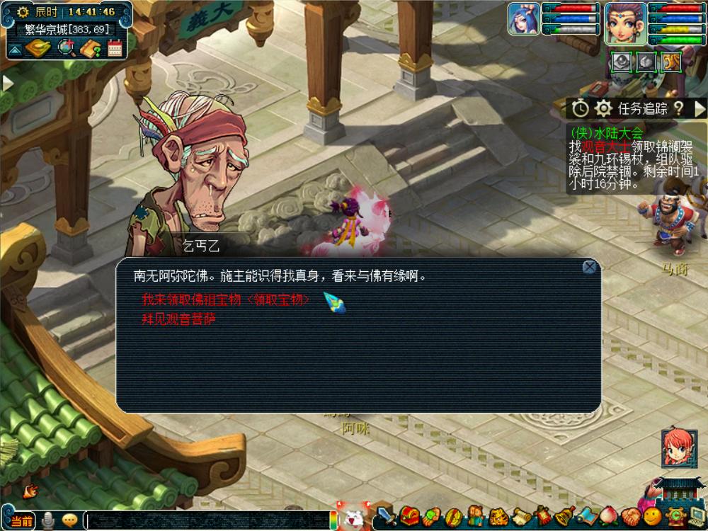 梦幻西游侠士水陆最快攻略,梦幻西游侠士水陆大会