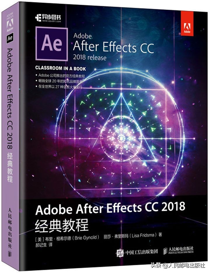 如何做一条爆款短视频？人邮君送你一份最强攻略