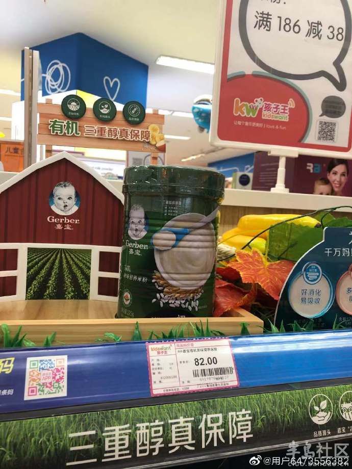 悦荟孩子王不理食品安全售卖变质雀巢嘉宝米粉致宝宝腹泻