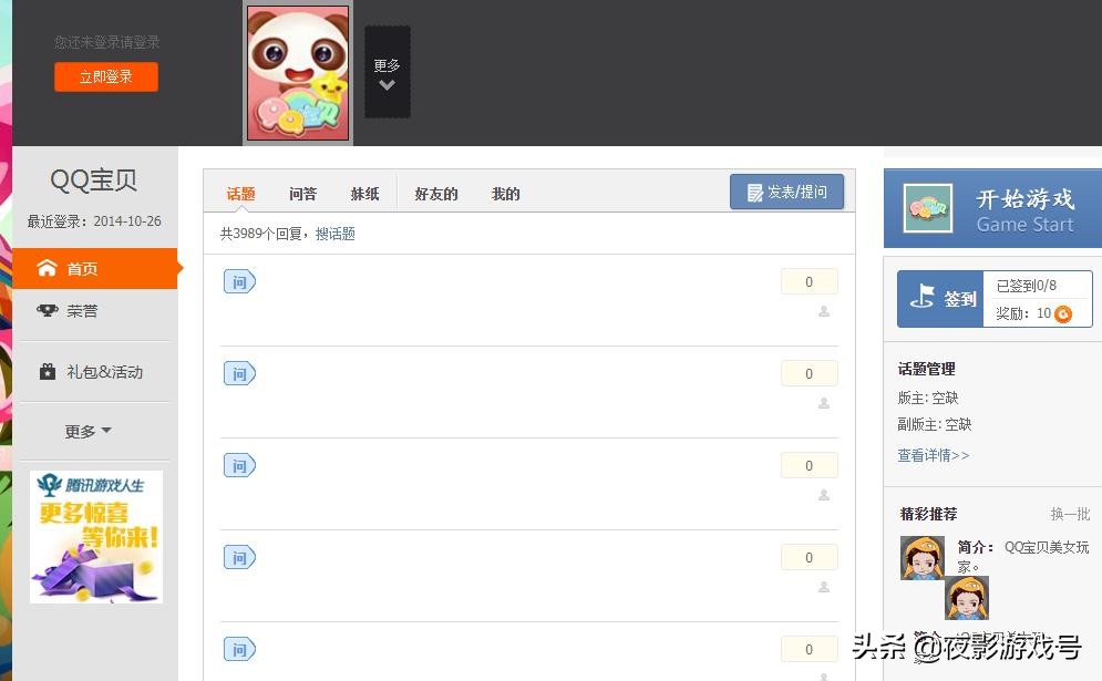 盘点这些年被腾讯关闭的良心游戏,那些年被腾讯放弃的良心游戏