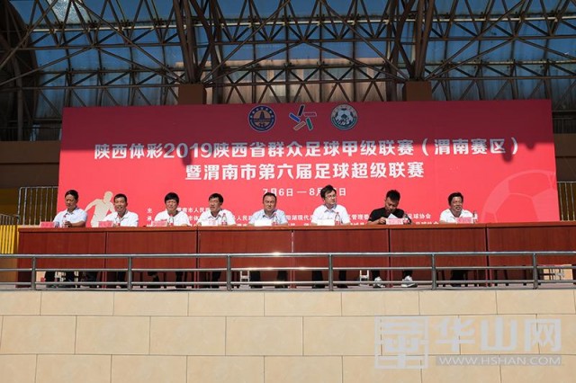 陕西渭南乙级足球联赛,渭南2019甲级足球联赛时间