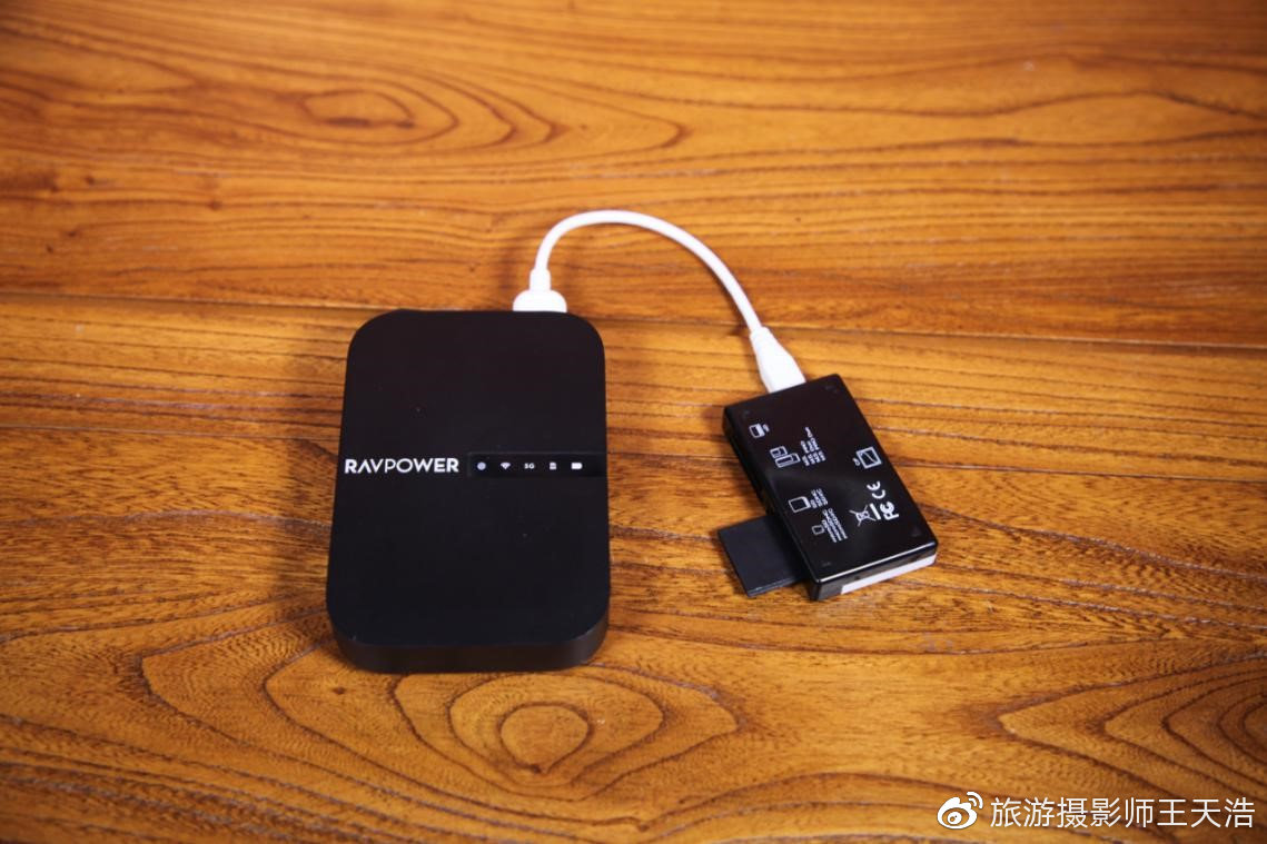 户外摄影向笨重电脑说拜拜，RAVPower无线WiFi-文件宝评测来了