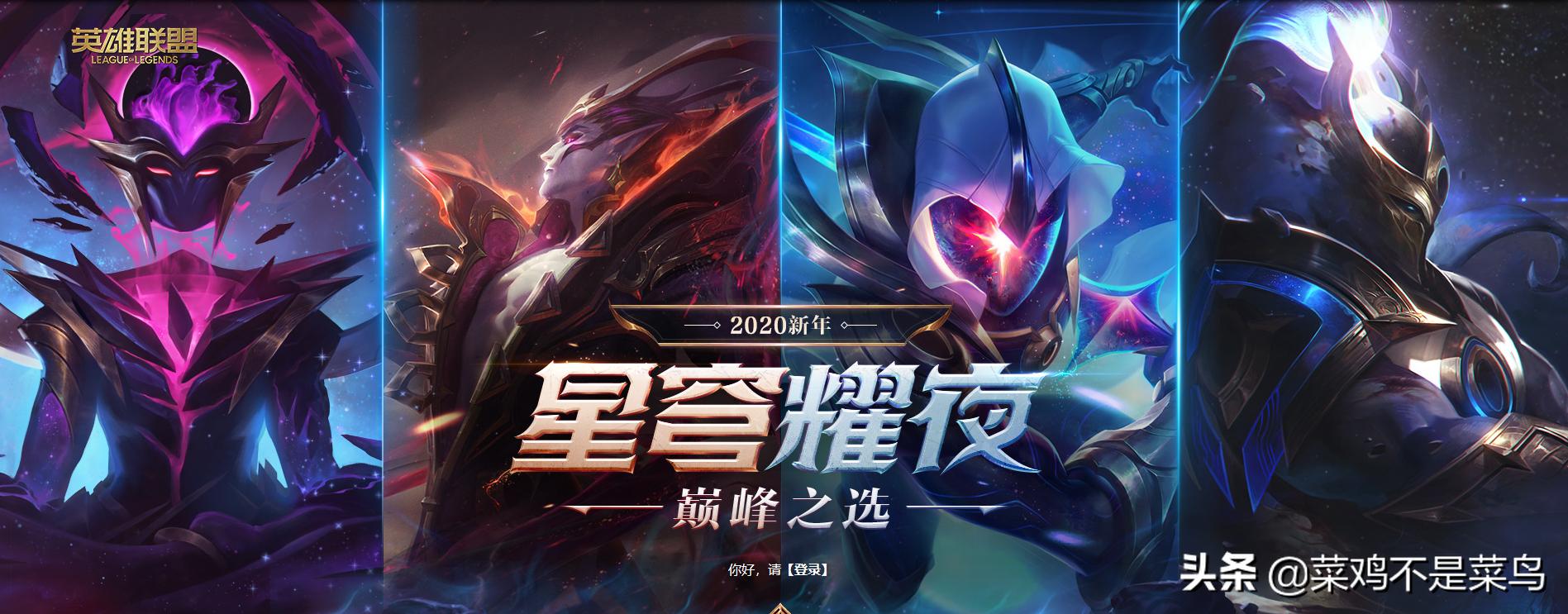 lol星穹耀夜活动皮肤领不了,lol星穹耀夜福袋开出瑟庄妮皮肤