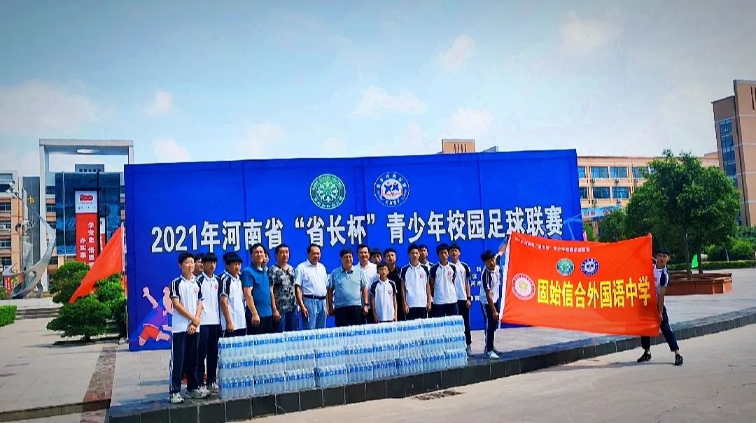 信合外国语中学：足球小将，载誉归来
