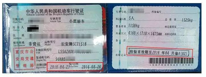 异地车在上海年检的正确打开方式