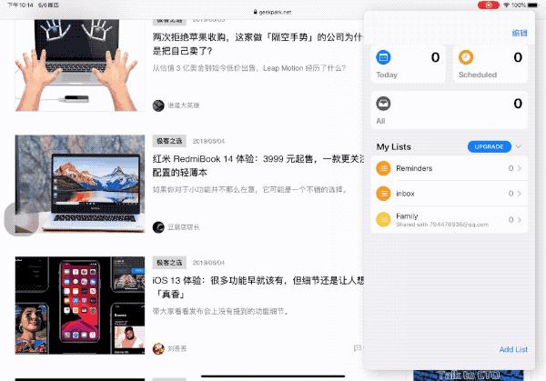 ipad的系统是ios还是ipados,ipados正式版具体改变