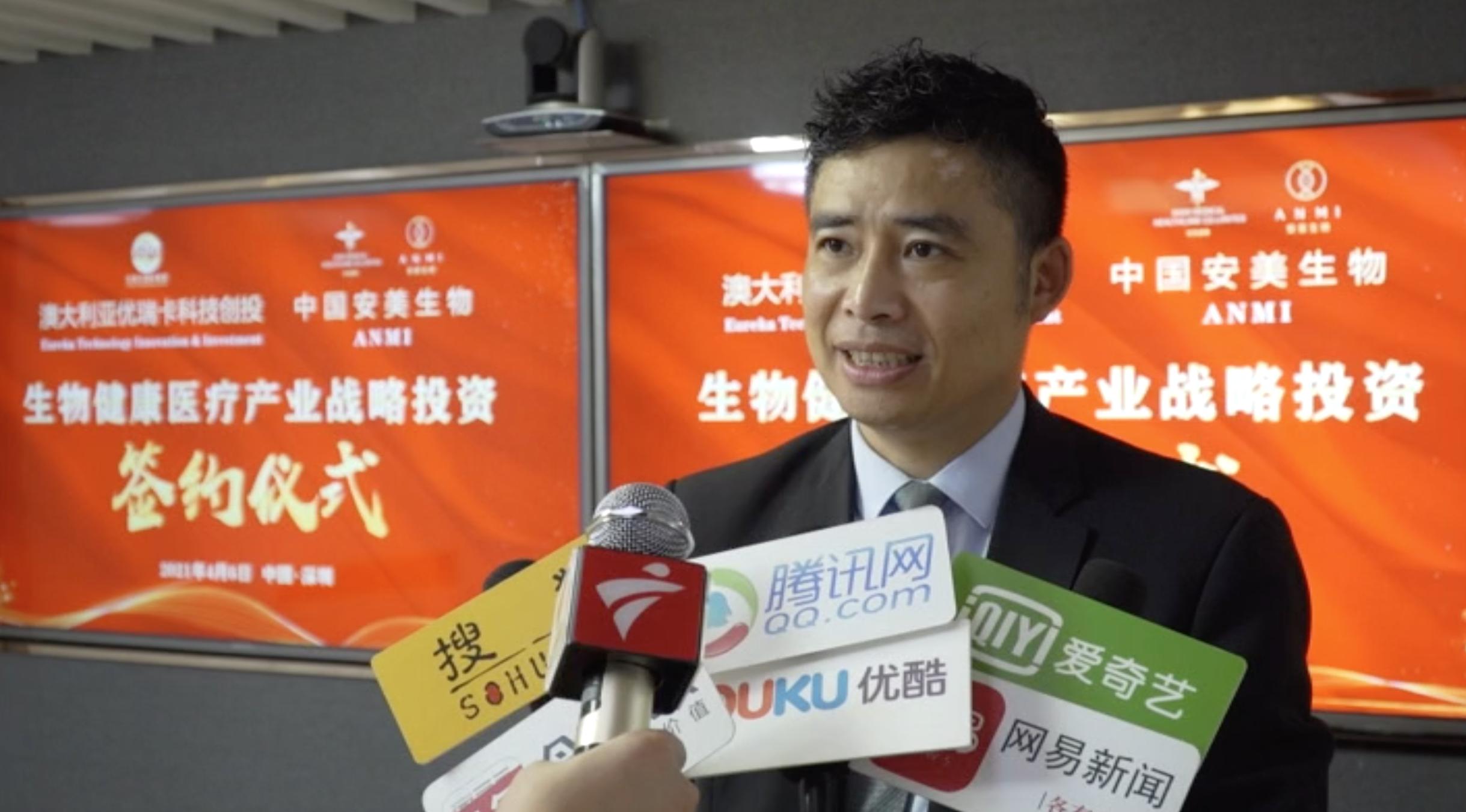 澳大利亚优瑞卡科技创投战略投资入股安美生物