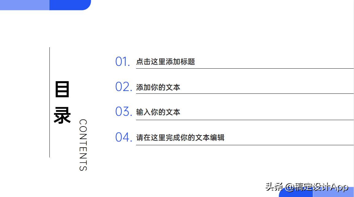 ppt目录怎样做有特点的目录,有哪些好的ppt素材视频