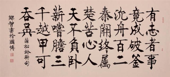 越王勾践卧薪尝胆第40回解说,卧薪尝胆中越王勾践为什么被捕