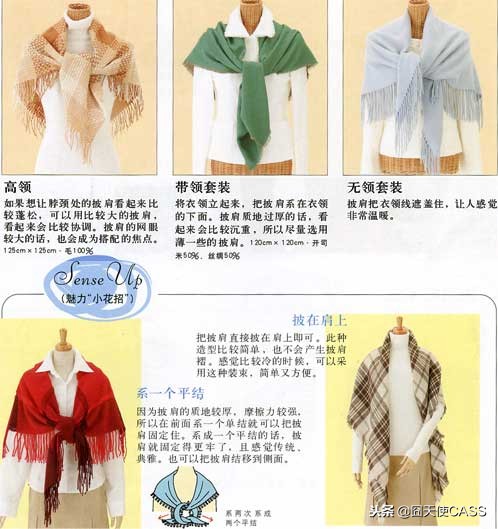 围巾系丝巾法大全,男士围巾搭配技巧和实用系法