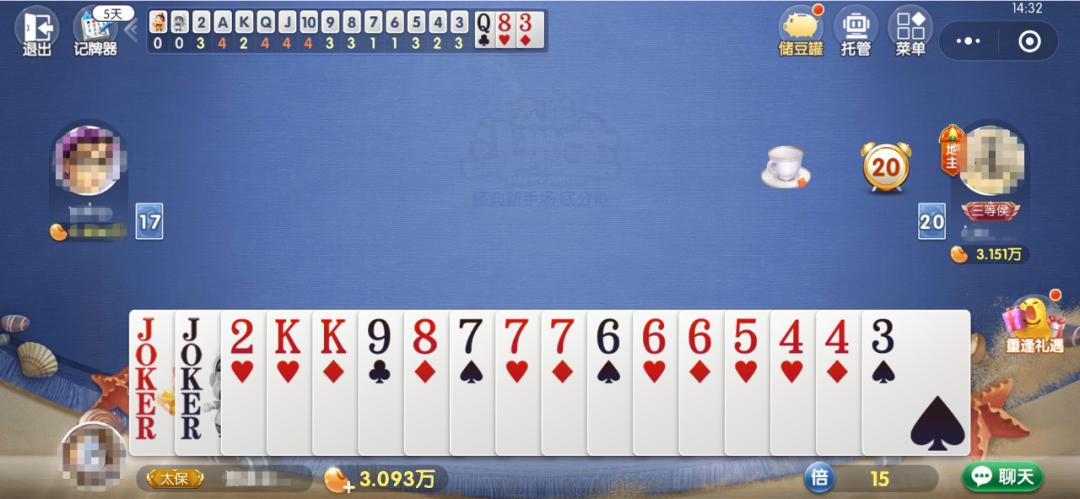 欢乐斗地主也有*规则潜**？原来这些语音代表这个意思