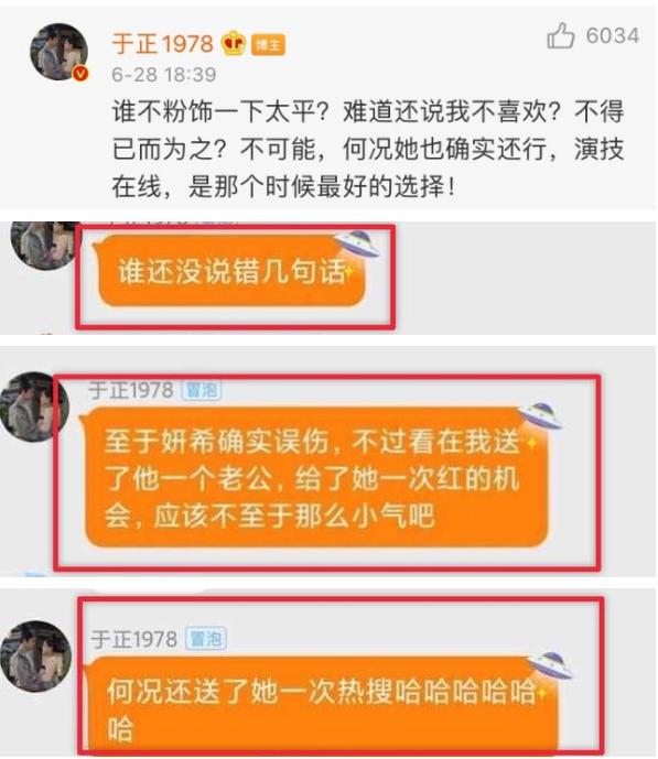 盘点于正到底有多敢说,盘点于正有多敢说