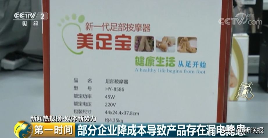 一不留心，按摩器就变“电棒”！这些按摩器具抽查不合格，快看你家有没有！