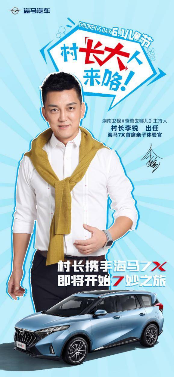 村长李锐小鹏汽车,李锐村长小鹏汽车