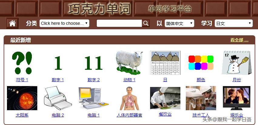 日语学习在线课程零基础,日语学习网课哪儿好