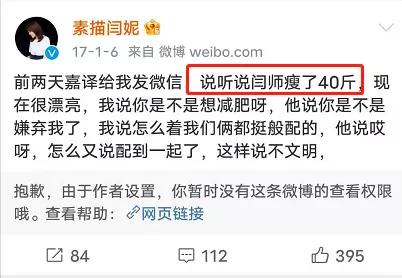 33岁知名女星疑婚变,女星因离婚暴瘦了